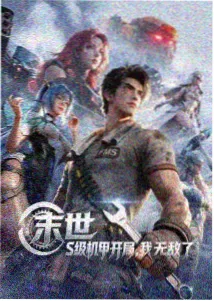 动画重制条目占位图